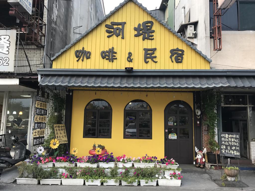 水里河堤咖啡民宿 Shuili Heti Coffee B&B Dış mekan fotoğraf
